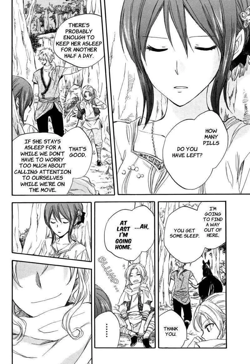 AKAGAMI NO SHIRAYUKIHIME - Page 25