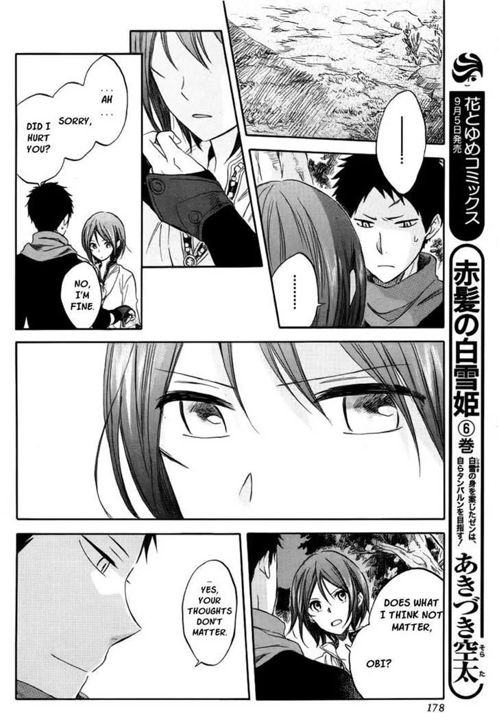 AKAGAMI NO SHIRAYUKIHIME - Page 20