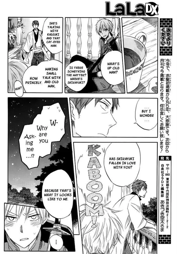 AKAGAMI NO SHIRAYUKIHIME - Page 24