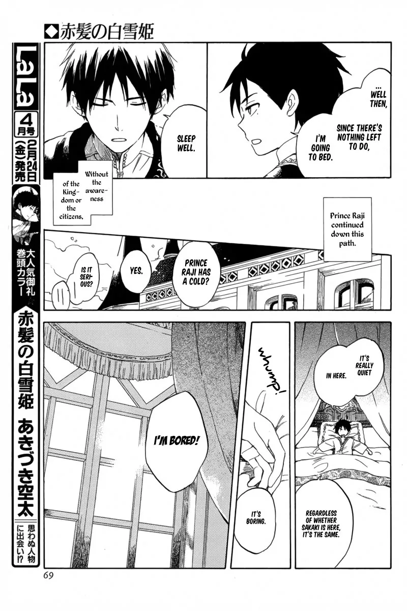 AKAGAMI NO SHIRAYUKIHIME - Page 4