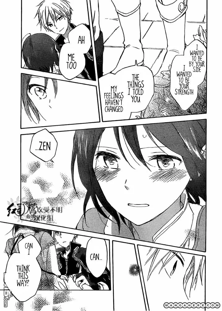 AKAGAMI NO SHIRAYUKIHIME - Page 27