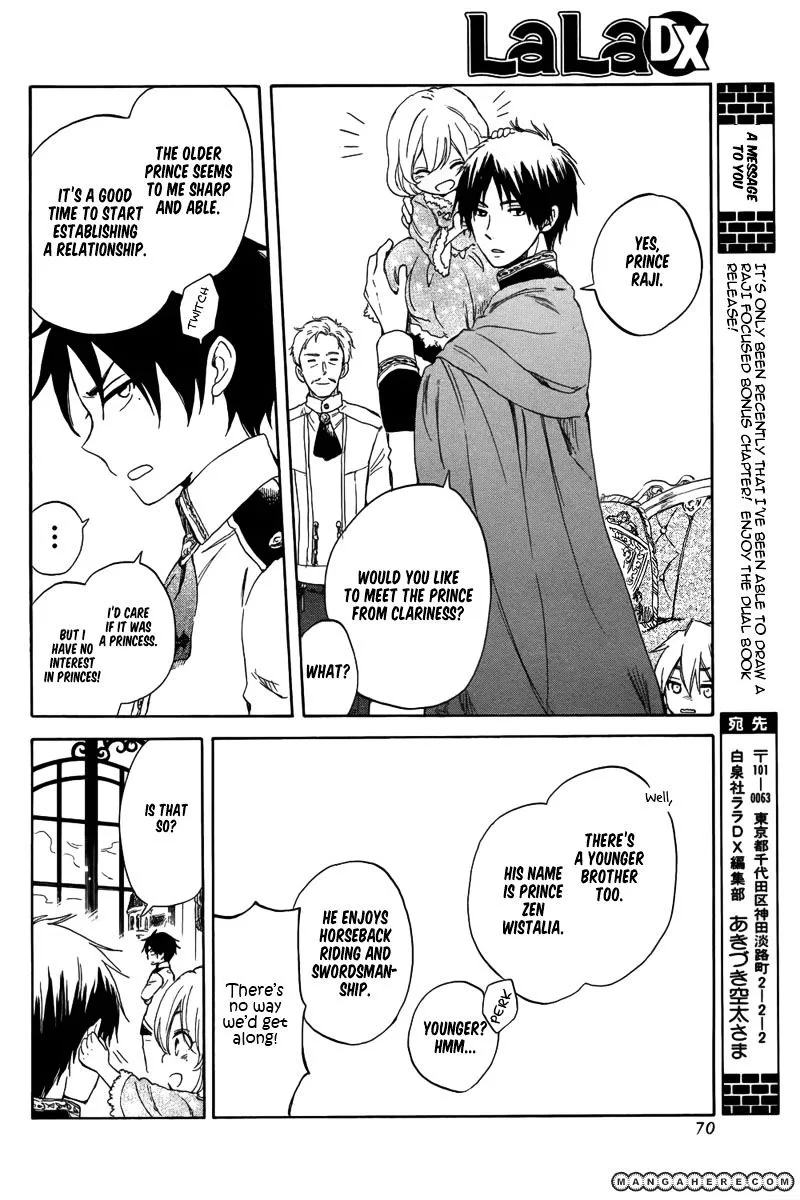 AKAGAMI NO SHIRAYUKIHIME - Page 6