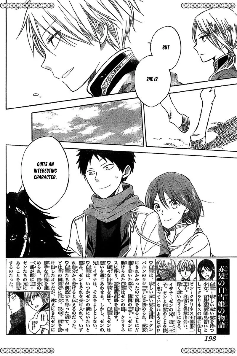 AKAGAMI NO SHIRAYUKIHIME - Page 2