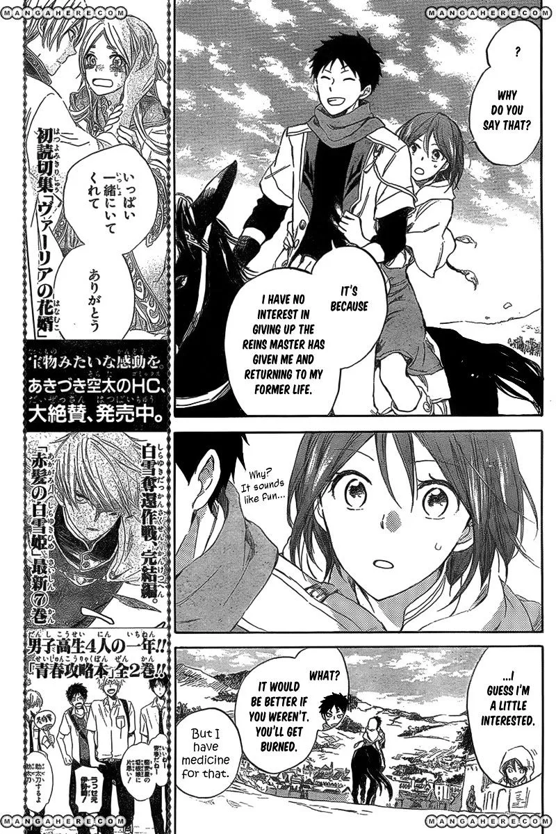 AKAGAMI NO SHIRAYUKIHIME - Page 7