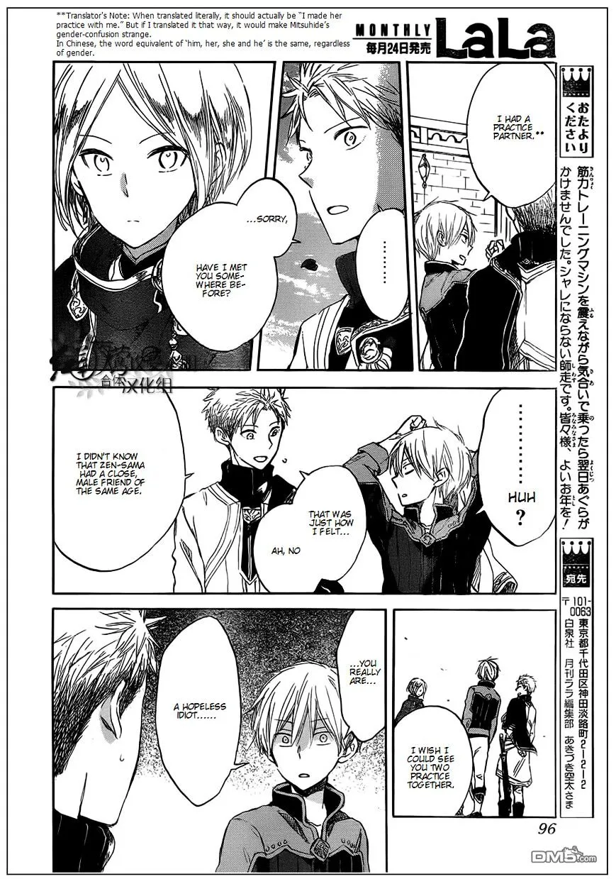 AKAGAMI NO SHIRAYUKIHIME - Page 27