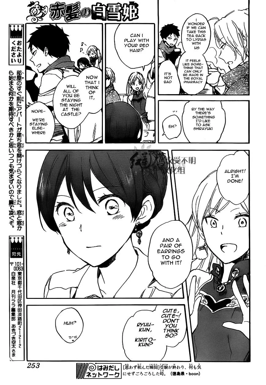 AKAGAMI NO SHIRAYUKIHIME - Page 31