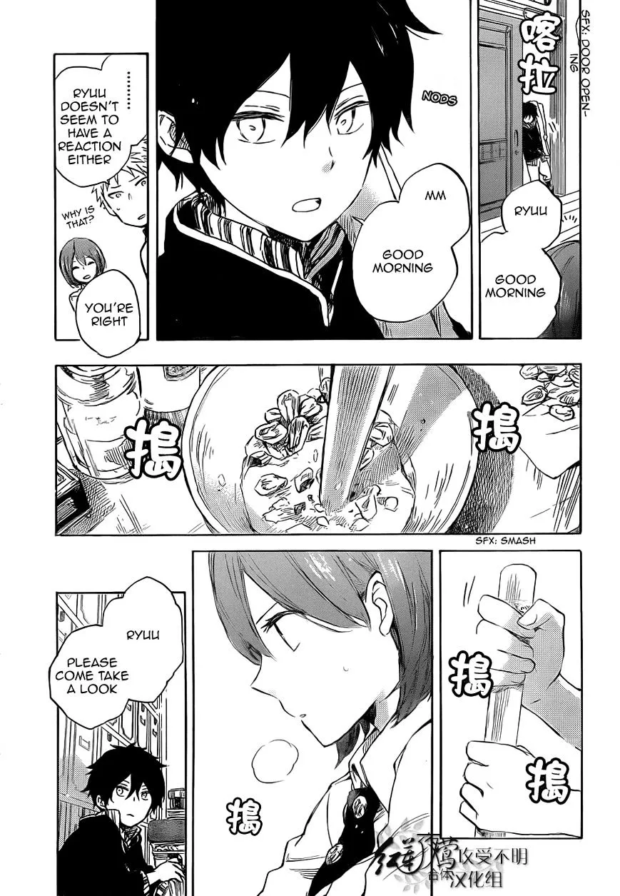 AKAGAMI NO SHIRAYUKIHIME - Page 9