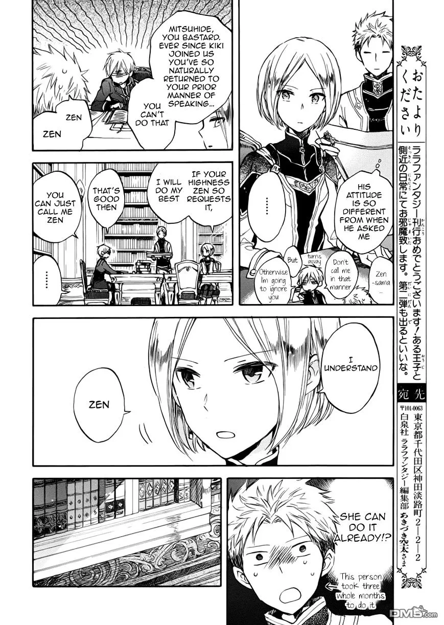 AKAGAMI NO SHIRAYUKIHIME - Page 4