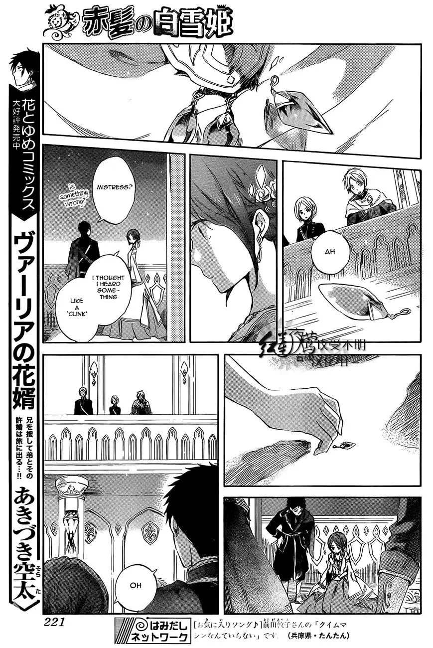 AKAGAMI NO SHIRAYUKIHIME - Page 9