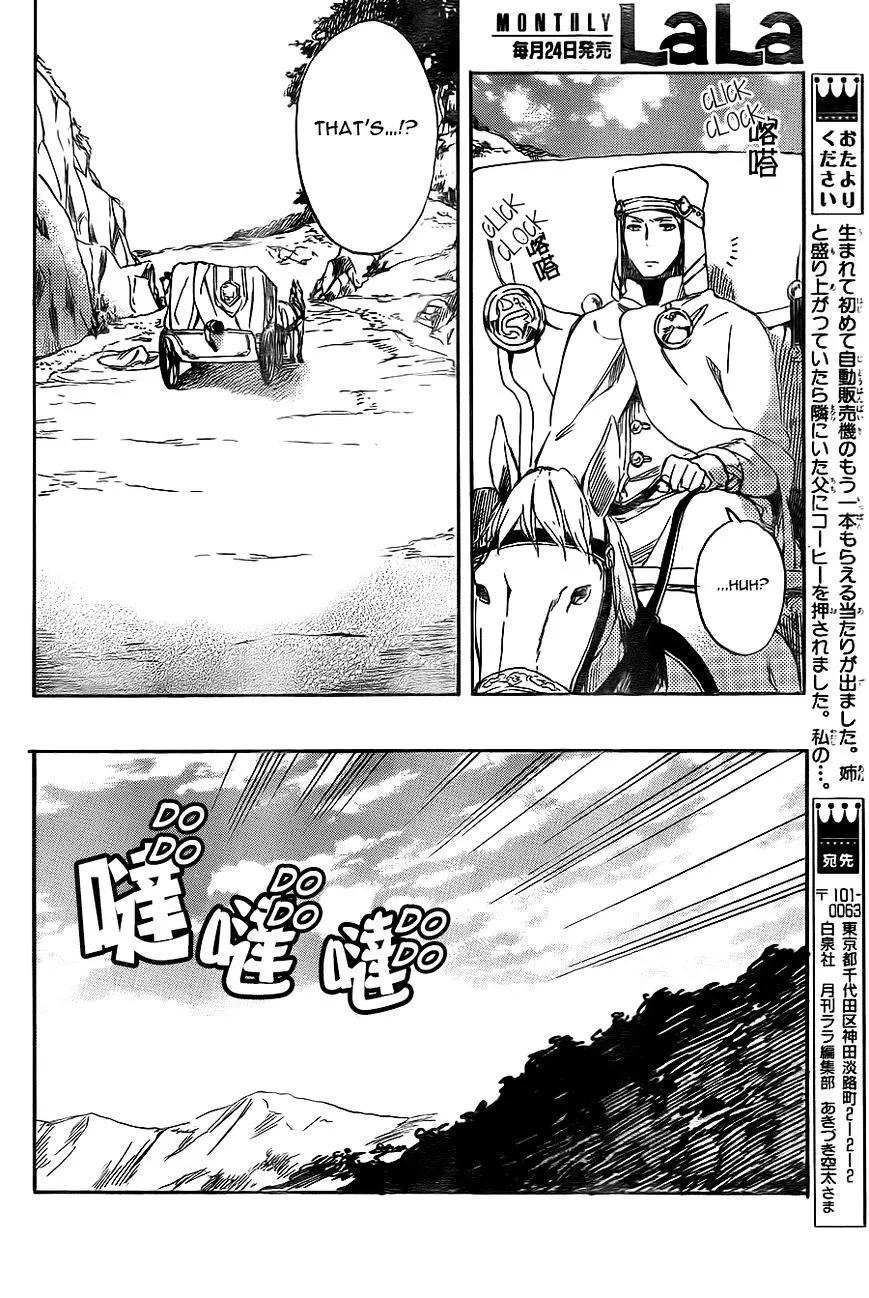 AKAGAMI NO SHIRAYUKIHIME - Page 28