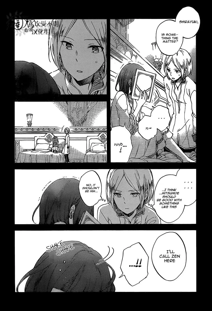 AKAGAMI NO SHIRAYUKIHIME - Page 3