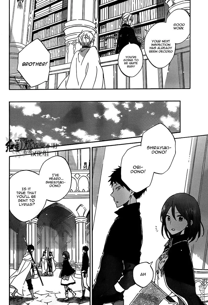 AKAGAMI NO SHIRAYUKIHIME - Page 4