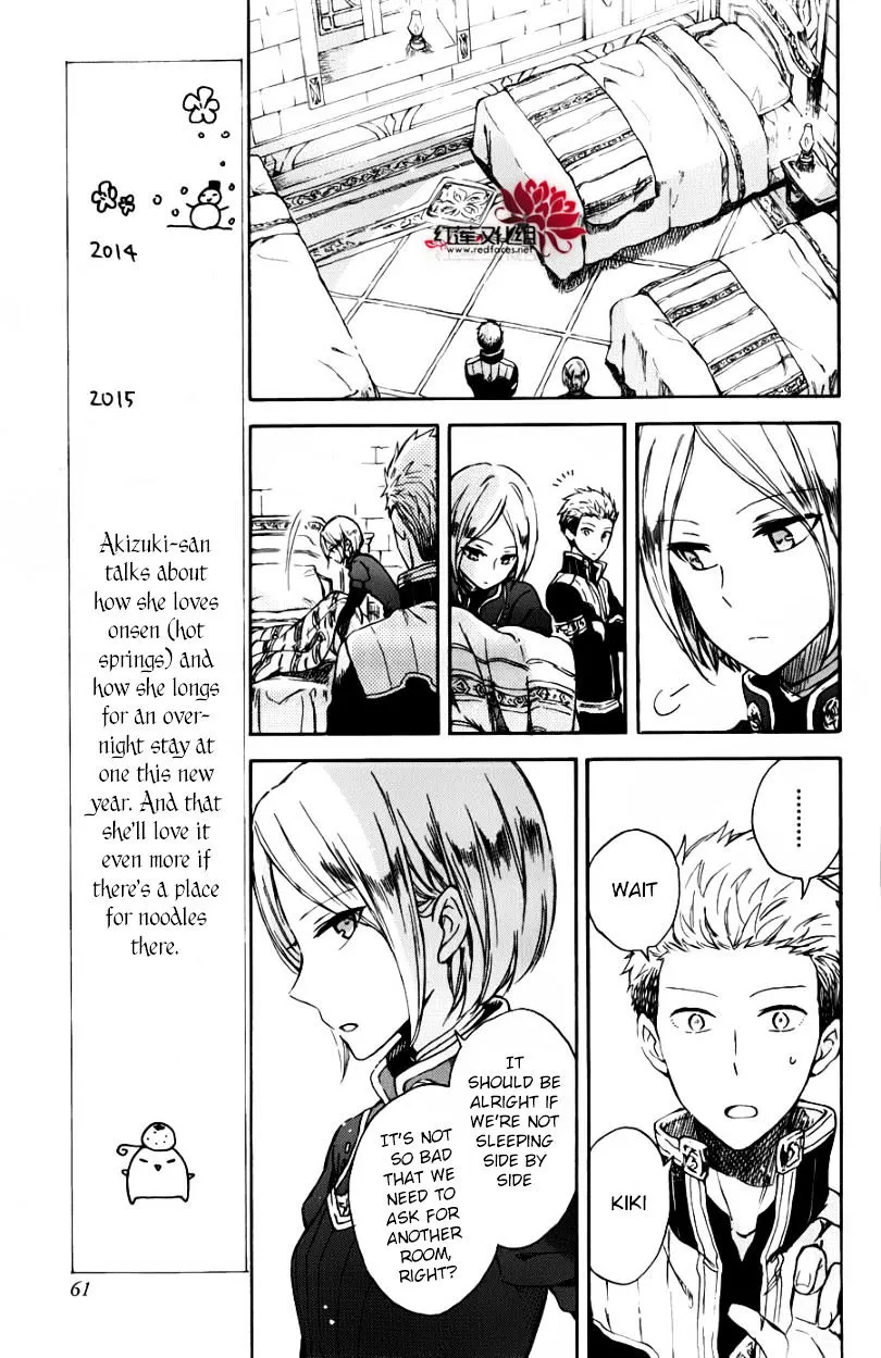 AKAGAMI NO SHIRAYUKIHIME - Page 2