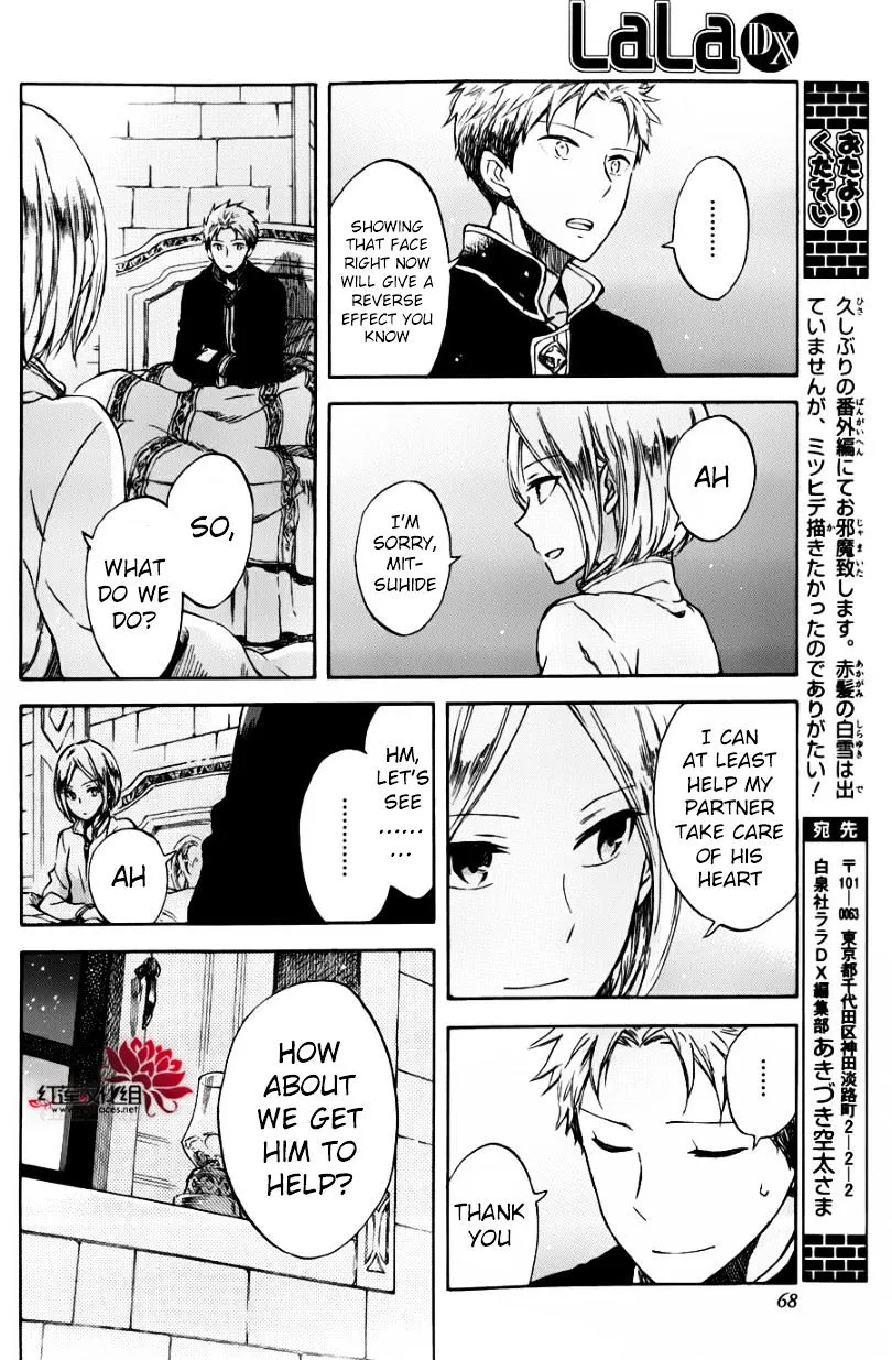 AKAGAMI NO SHIRAYUKIHIME - Page 9