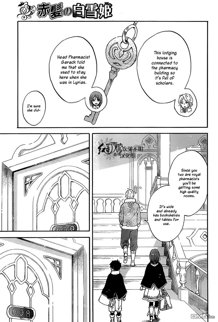 AKAGAMI NO SHIRAYUKIHIME - Page 4