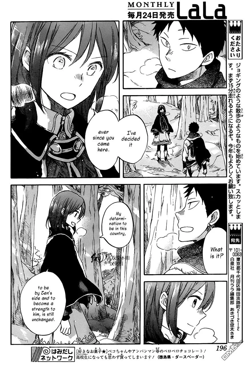 AKAGAMI NO SHIRAYUKIHIME - Page 19