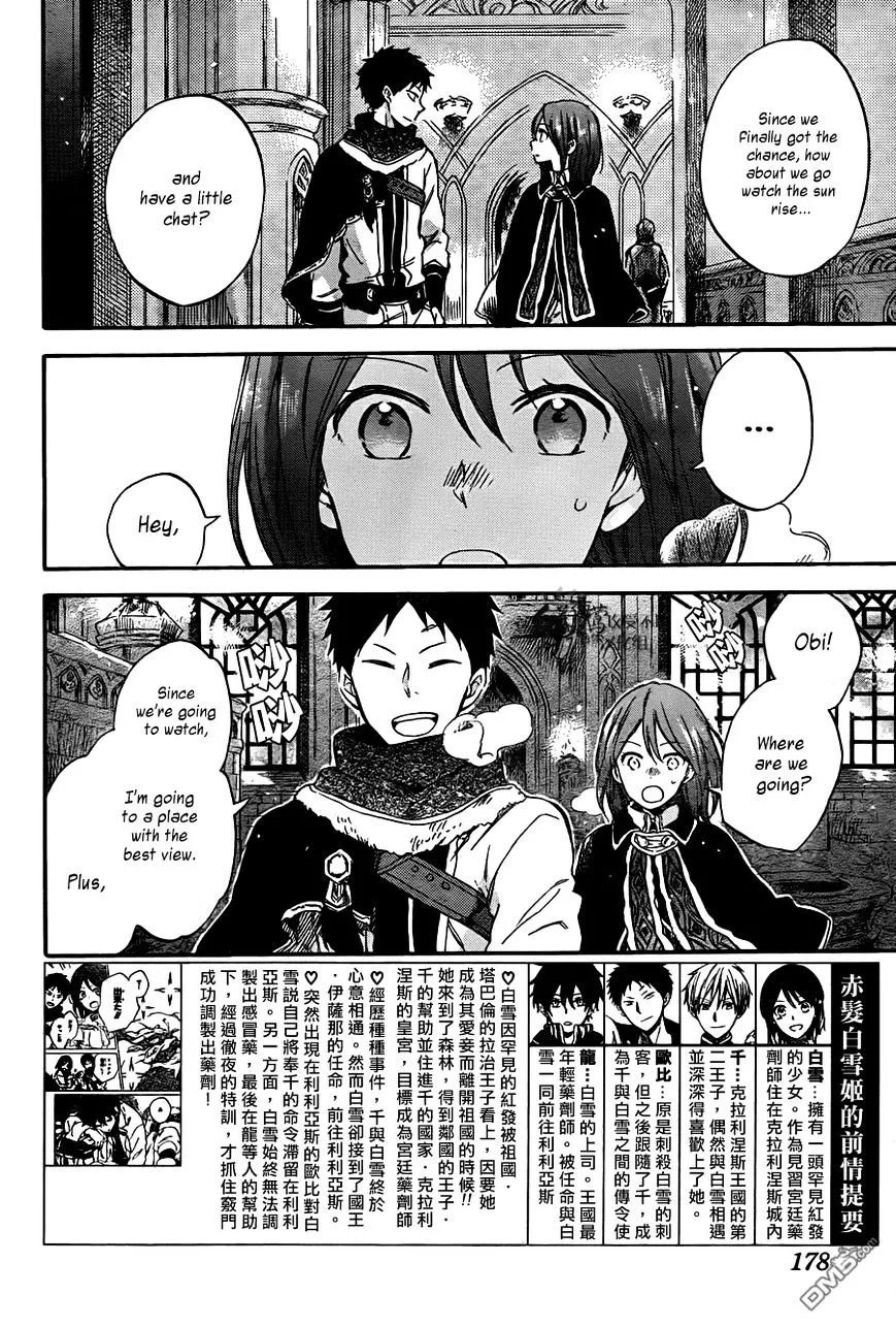 AKAGAMI NO SHIRAYUKIHIME - Page 2