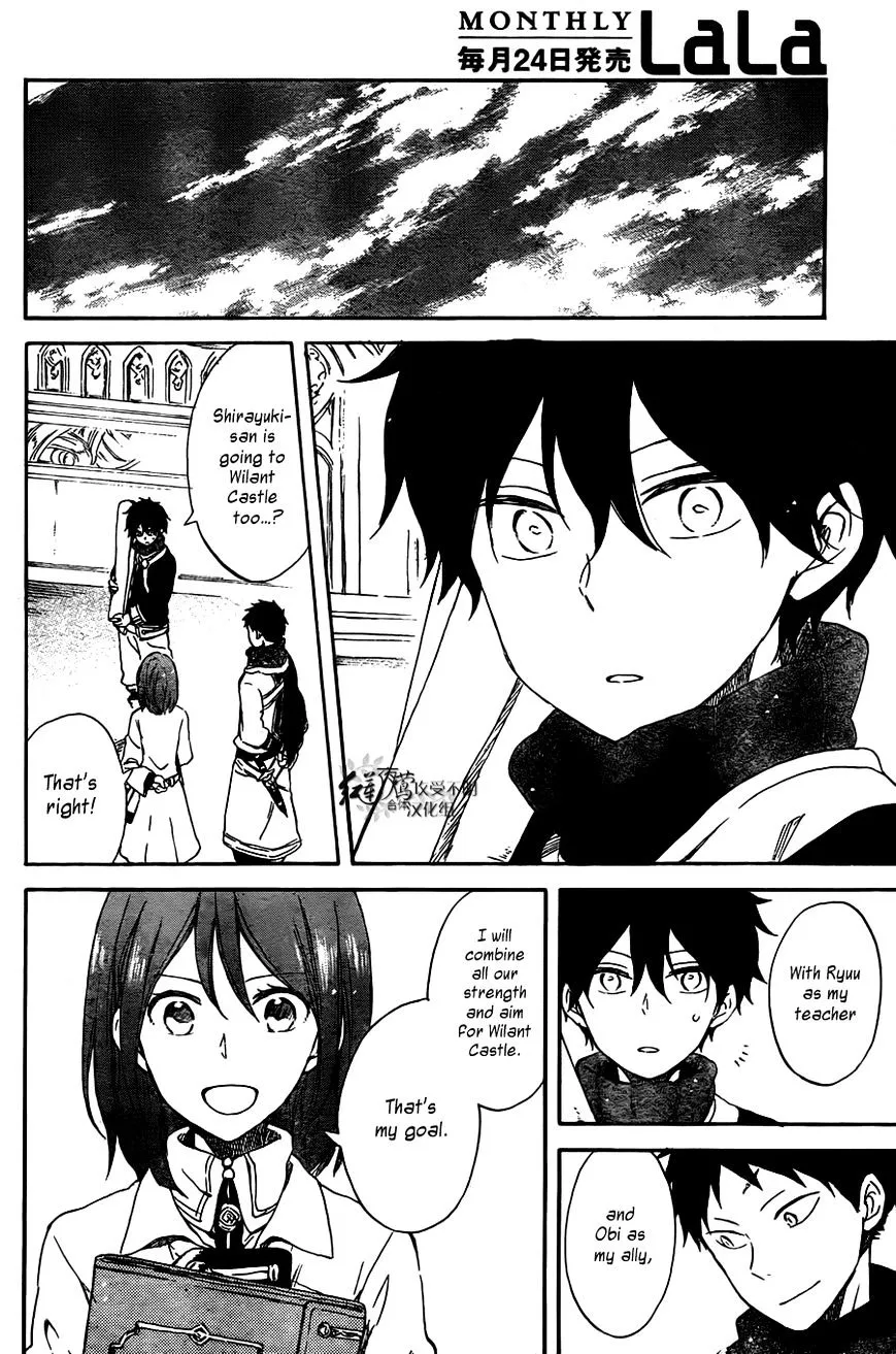 AKAGAMI NO SHIRAYUKIHIME - Page 25