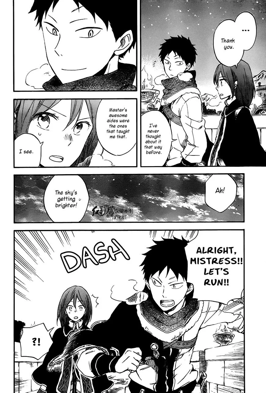 AKAGAMI NO SHIRAYUKIHIME - Page 4