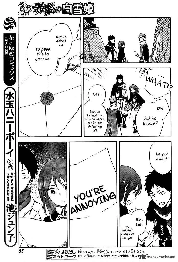 AKAGAMI NO SHIRAYUKIHIME - Page 23