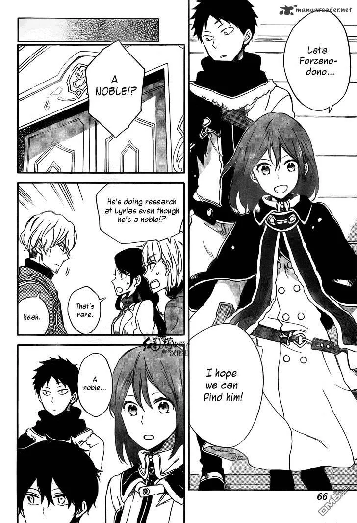 AKAGAMI NO SHIRAYUKIHIME - Page 4