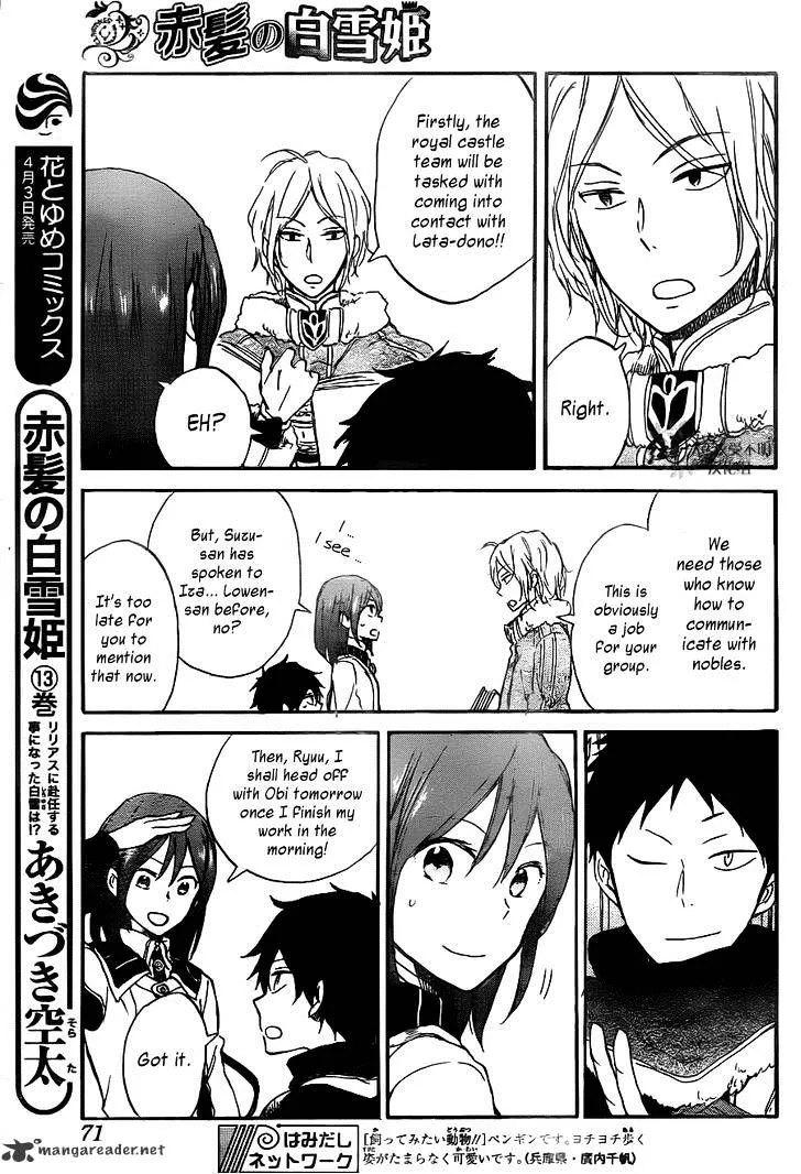 AKAGAMI NO SHIRAYUKIHIME - Page 9