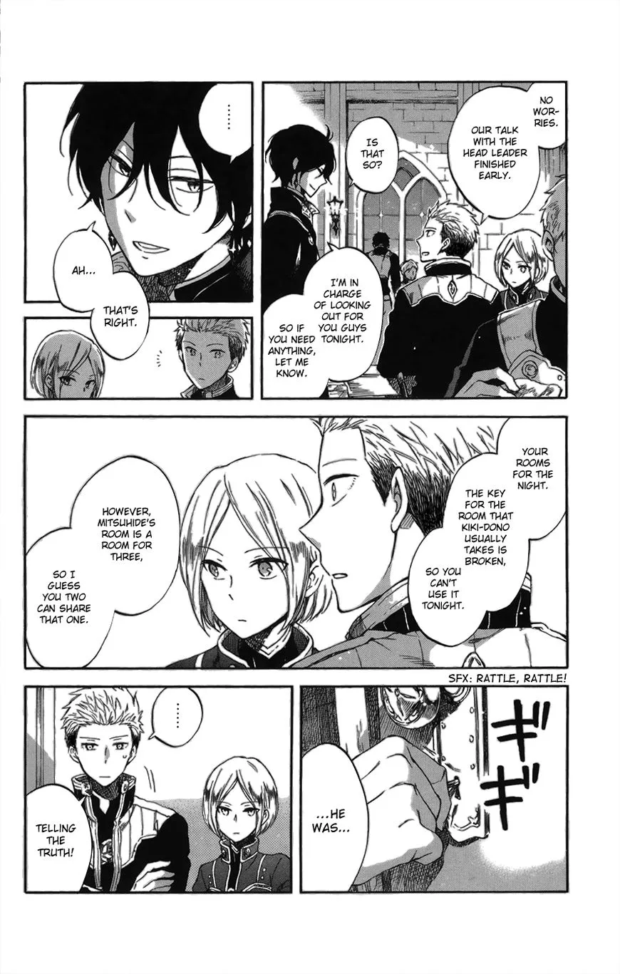 AKAGAMI NO SHIRAYUKIHIME - Page 2