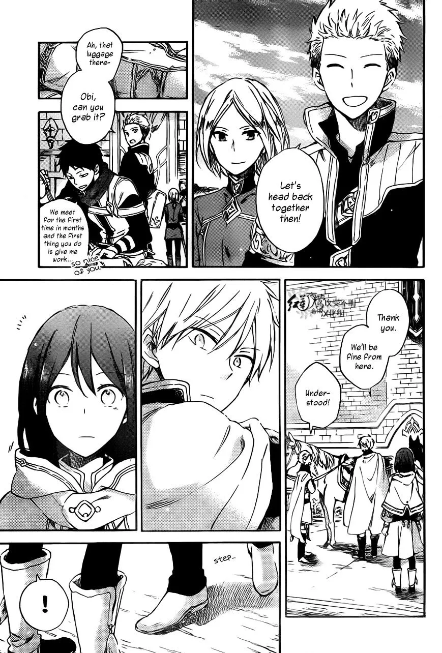 AKAGAMI NO SHIRAYUKIHIME - Page 11