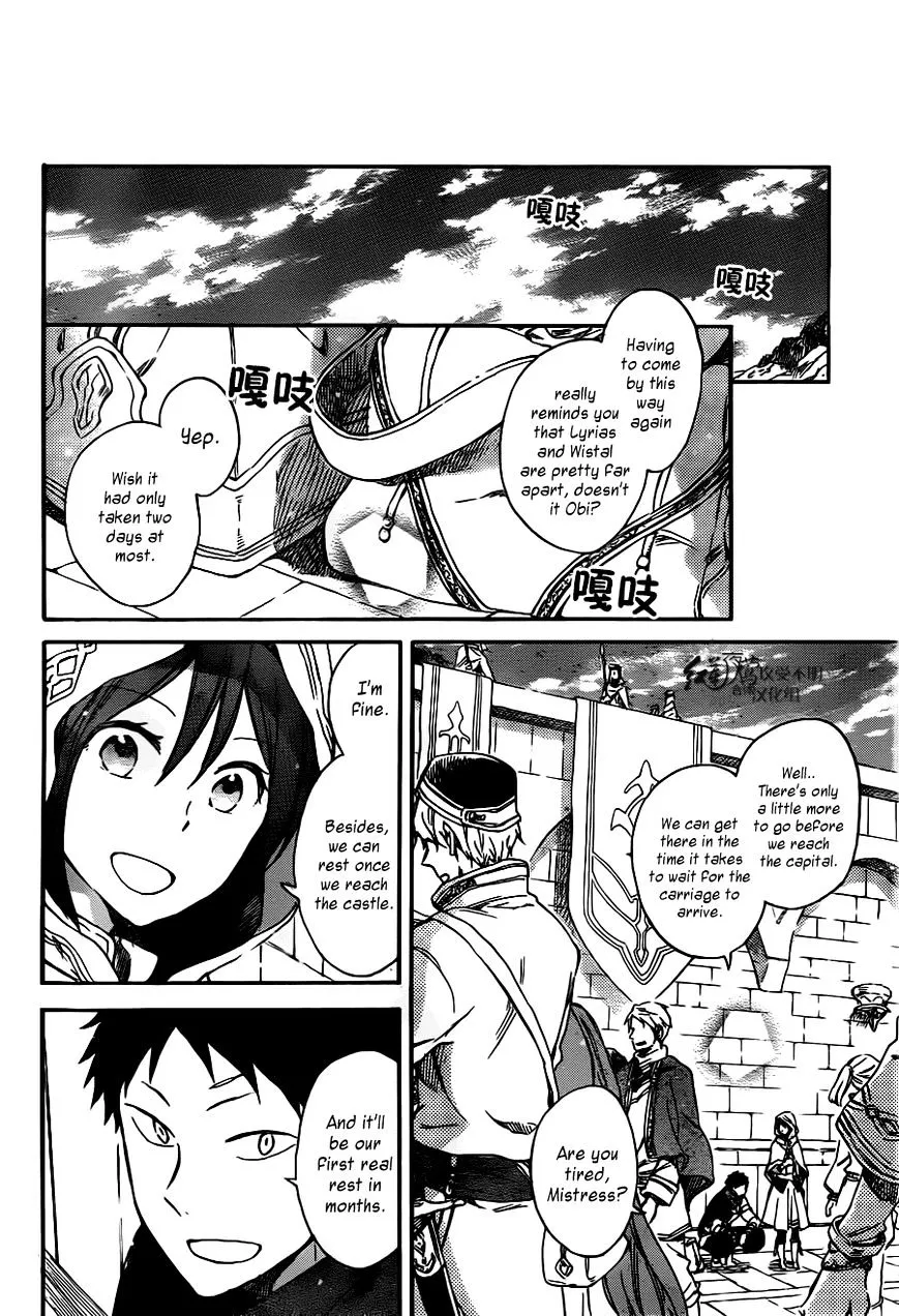 AKAGAMI NO SHIRAYUKIHIME - Page 4