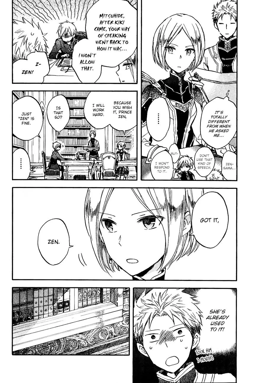 AKAGAMI NO SHIRAYUKIHIME - Page 4