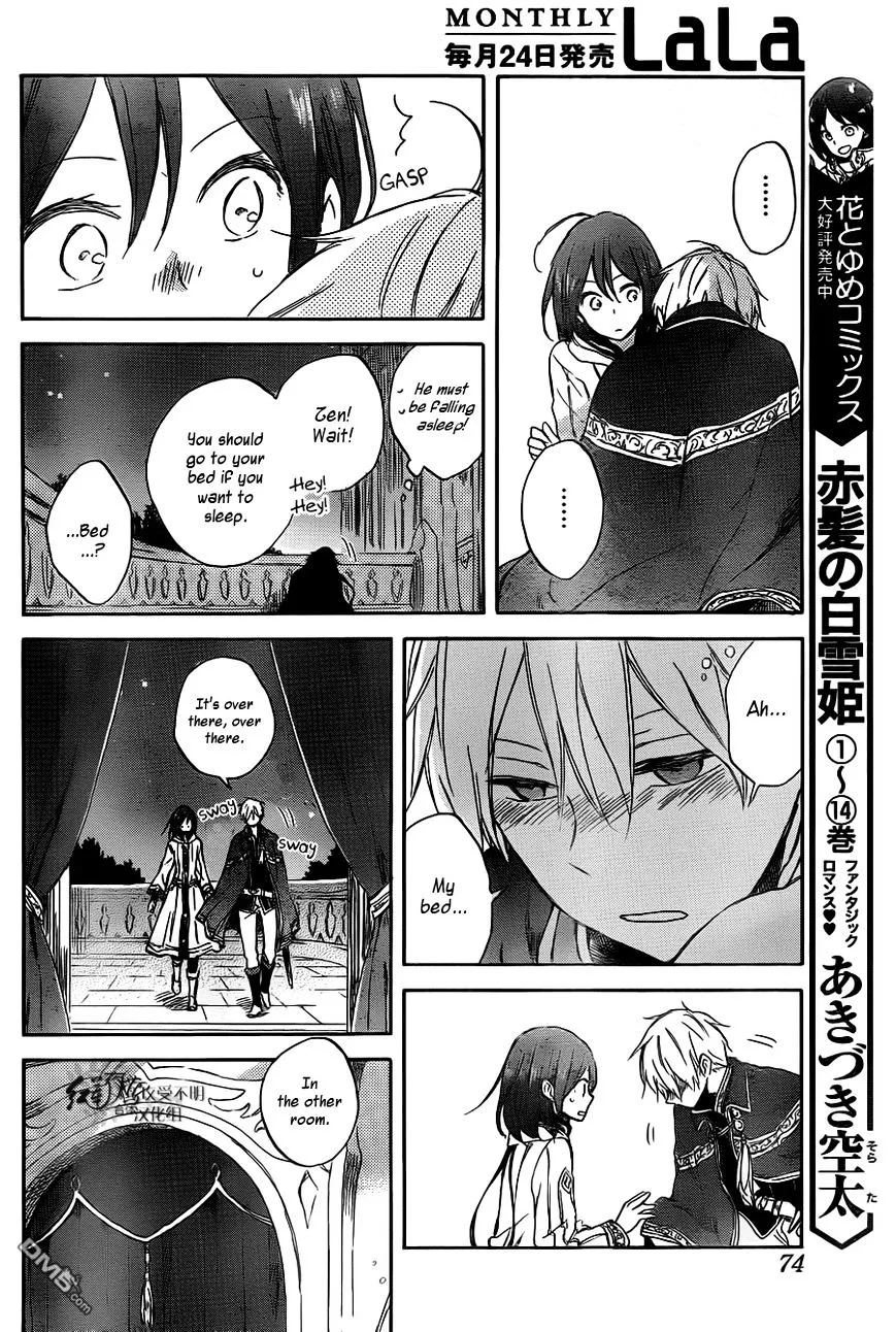 AKAGAMI NO SHIRAYUKIHIME - Page 8