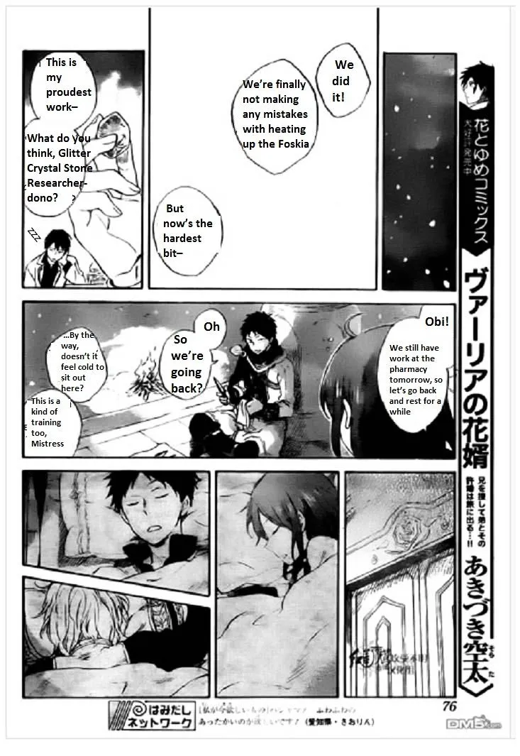 AKAGAMI NO SHIRAYUKIHIME - Page 14