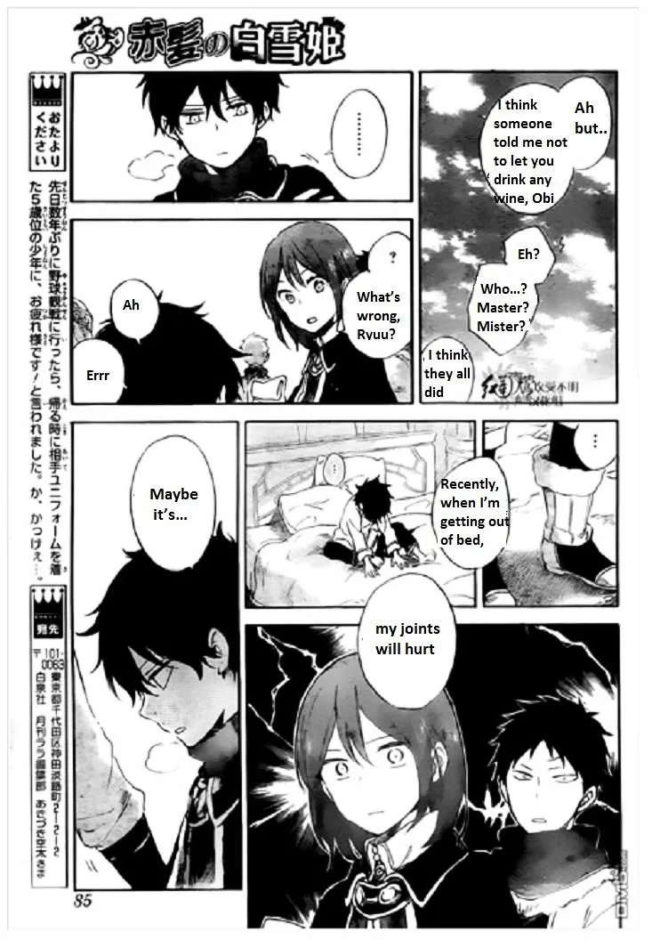 AKAGAMI NO SHIRAYUKIHIME - Page 23