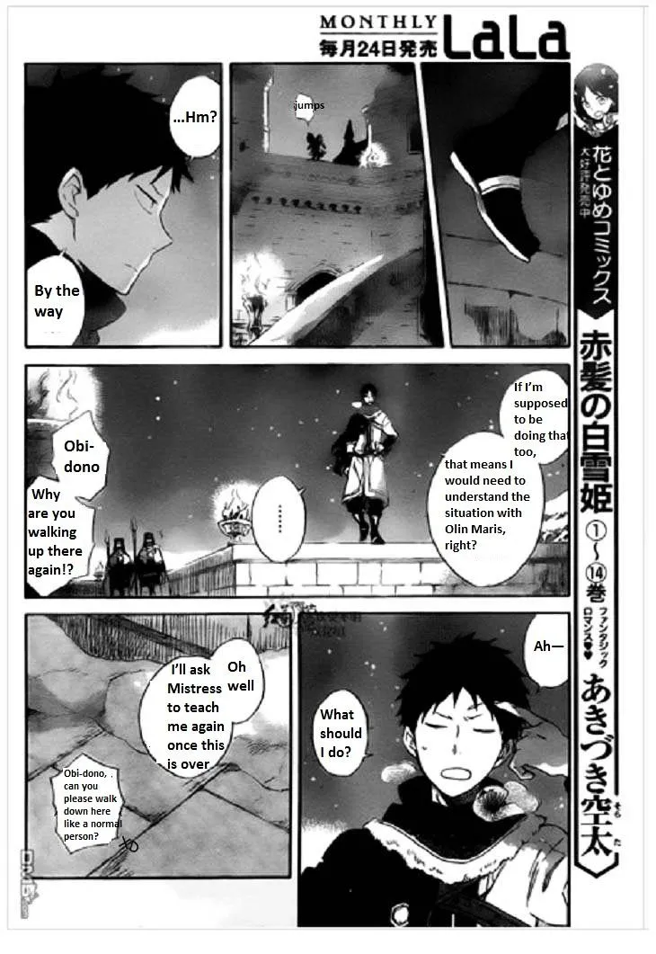 AKAGAMI NO SHIRAYUKIHIME - Page 8