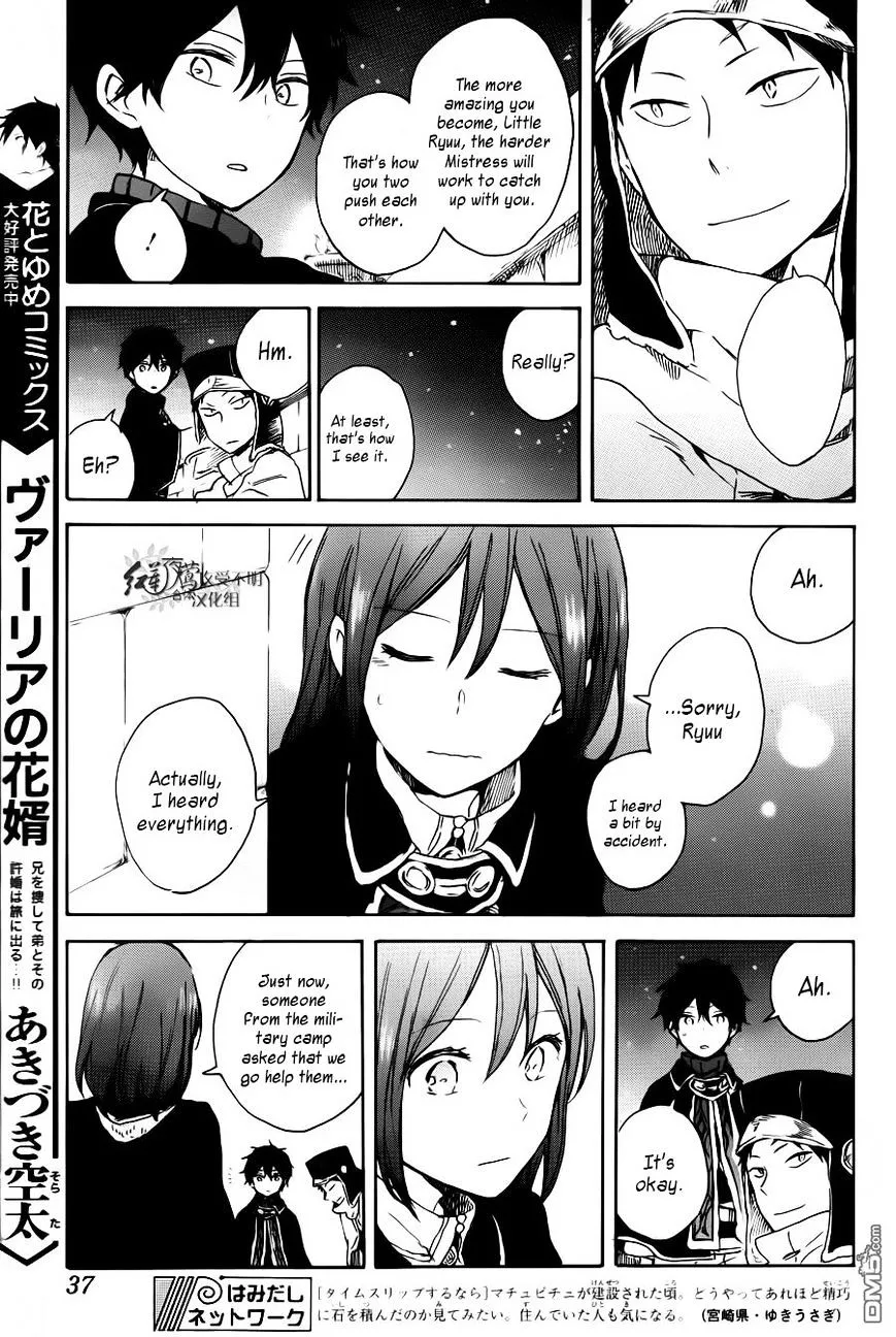 AKAGAMI NO SHIRAYUKIHIME - Page 23