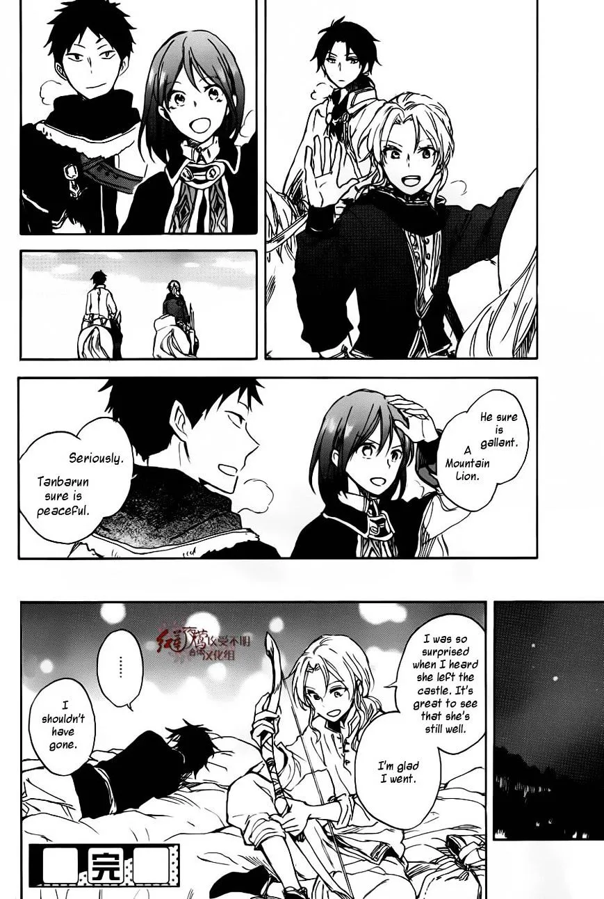 AKAGAMI NO SHIRAYUKIHIME - Page 13