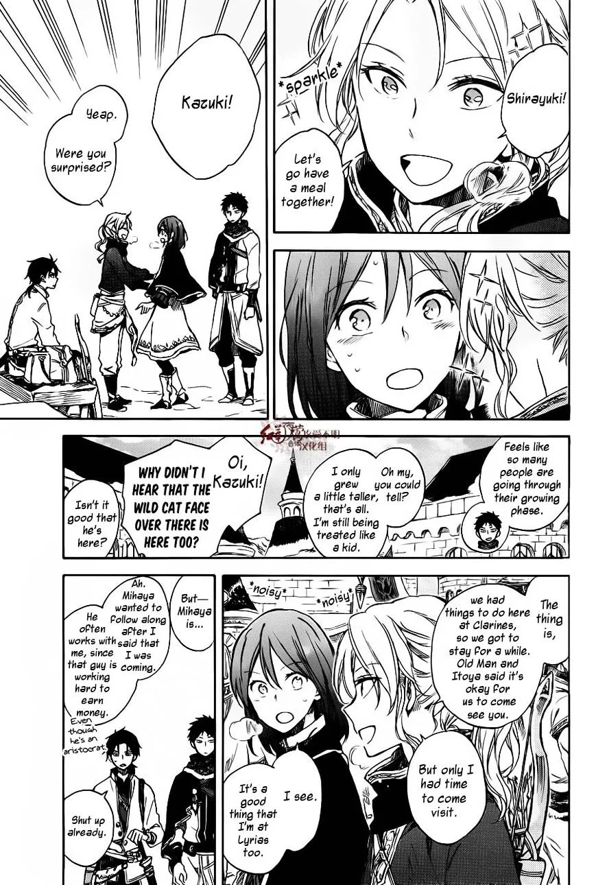 AKAGAMI NO SHIRAYUKIHIME - Page 8