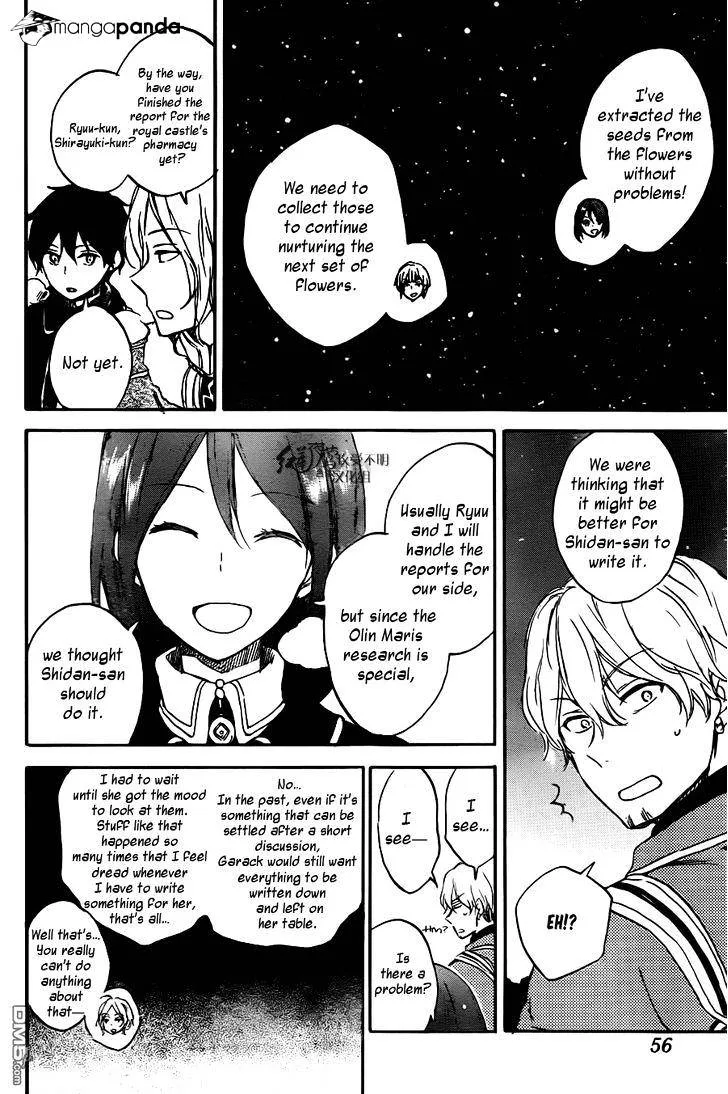 AKAGAMI NO SHIRAYUKIHIME - Page 5