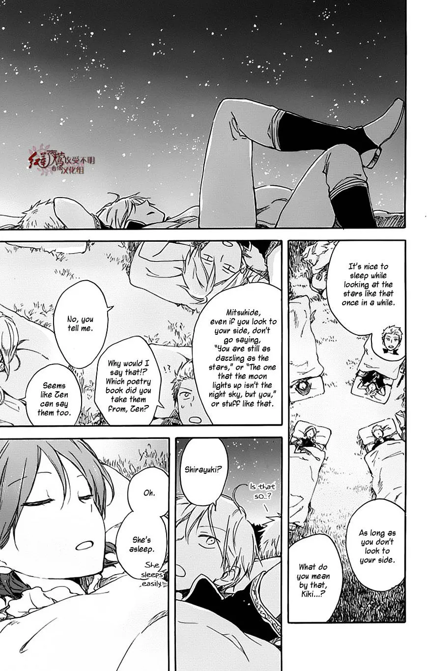 AKAGAMI NO SHIRAYUKIHIME - Page 8