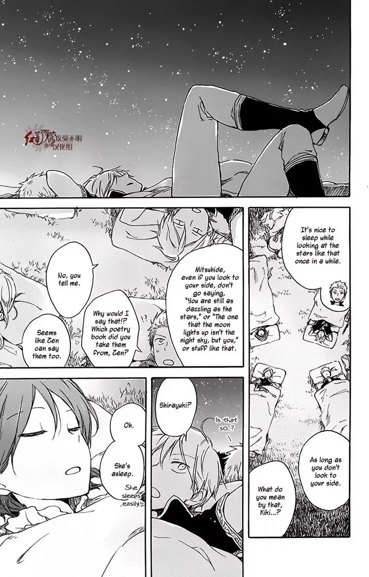 AKAGAMI NO SHIRAYUKIHIME - Page 8