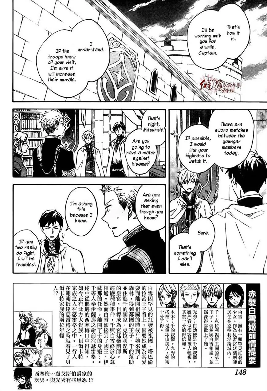 AKAGAMI NO SHIRAYUKIHIME - Page 1