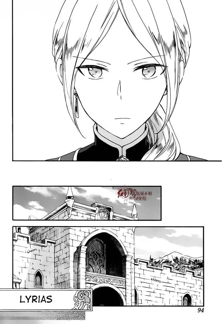 AKAGAMI NO SHIRAYUKIHIME - Page 24