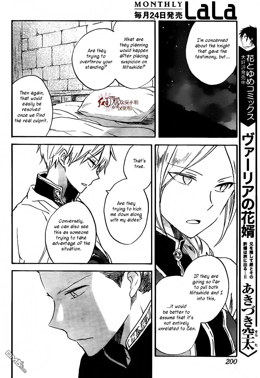 AKAGAMI NO SHIRAYUKIHIME - Page 22