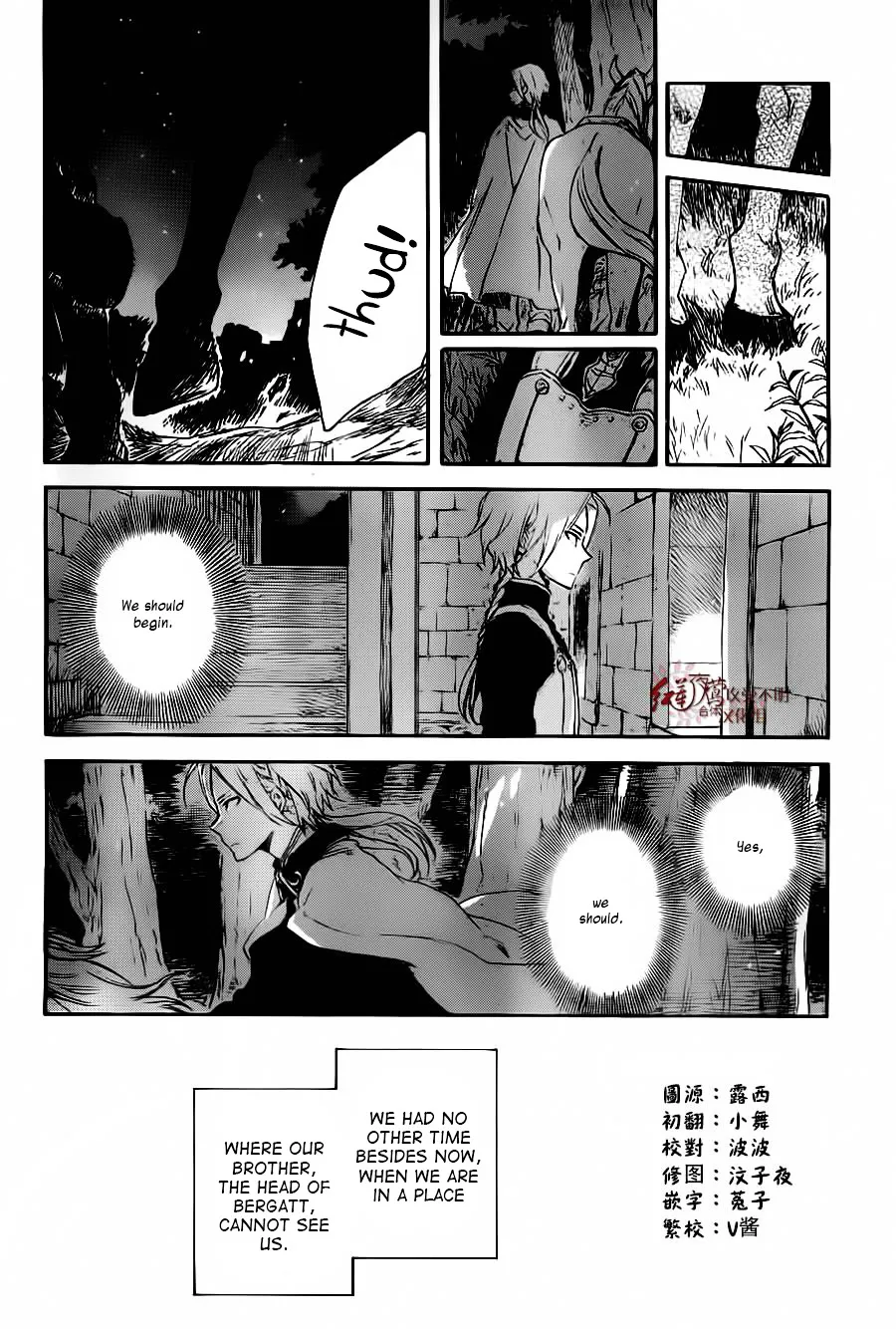 AKAGAMI NO SHIRAYUKIHIME - Page 4