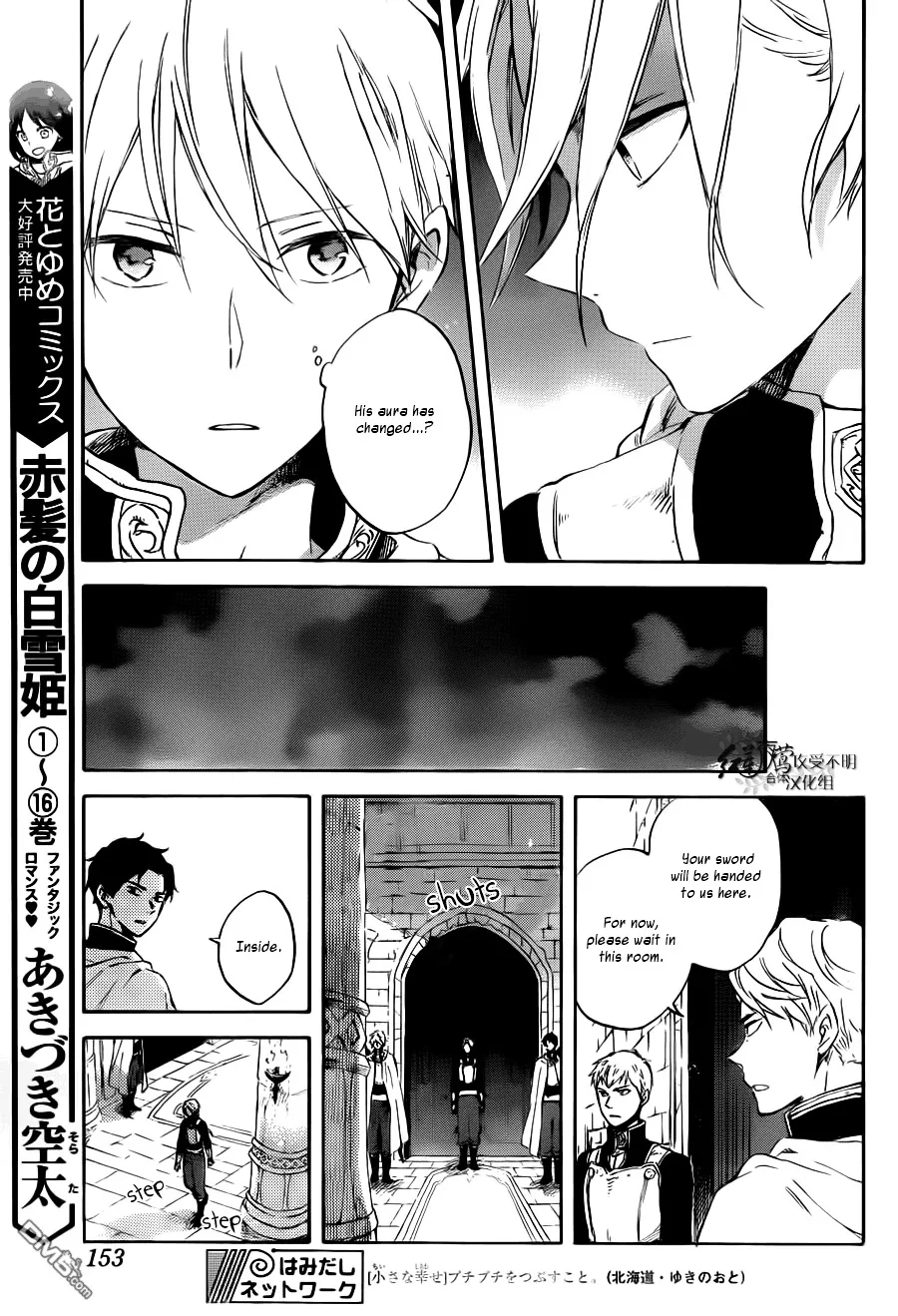 Akagami No Shirayukihime Chapter 83 page 8 - MangaKakalot