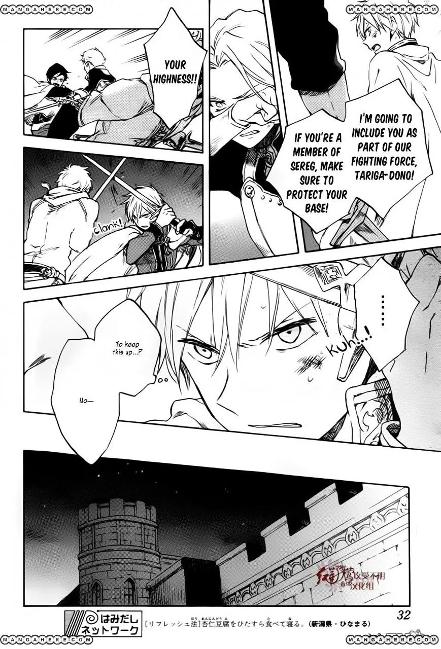 AKAGAMI NO SHIRAYUKIHIME - Page 21