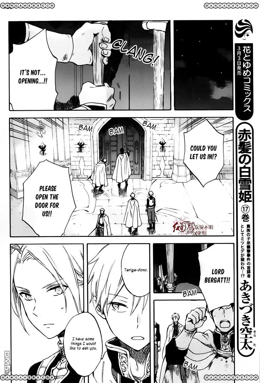 AKAGAMI NO SHIRAYUKIHIME - Page 7