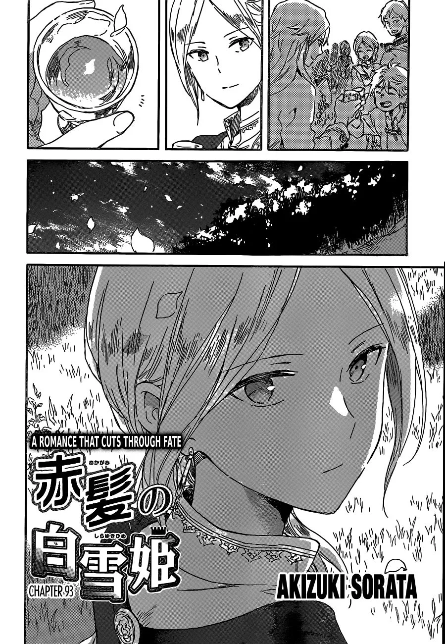 AKAGAMI NO SHIRAYUKIHIME - Page 1