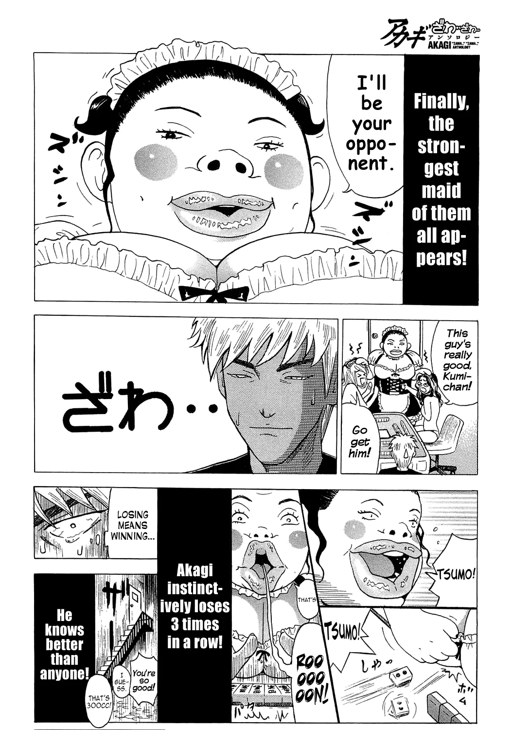 Akagi Zawa... Zawa... Anthology - Page 6