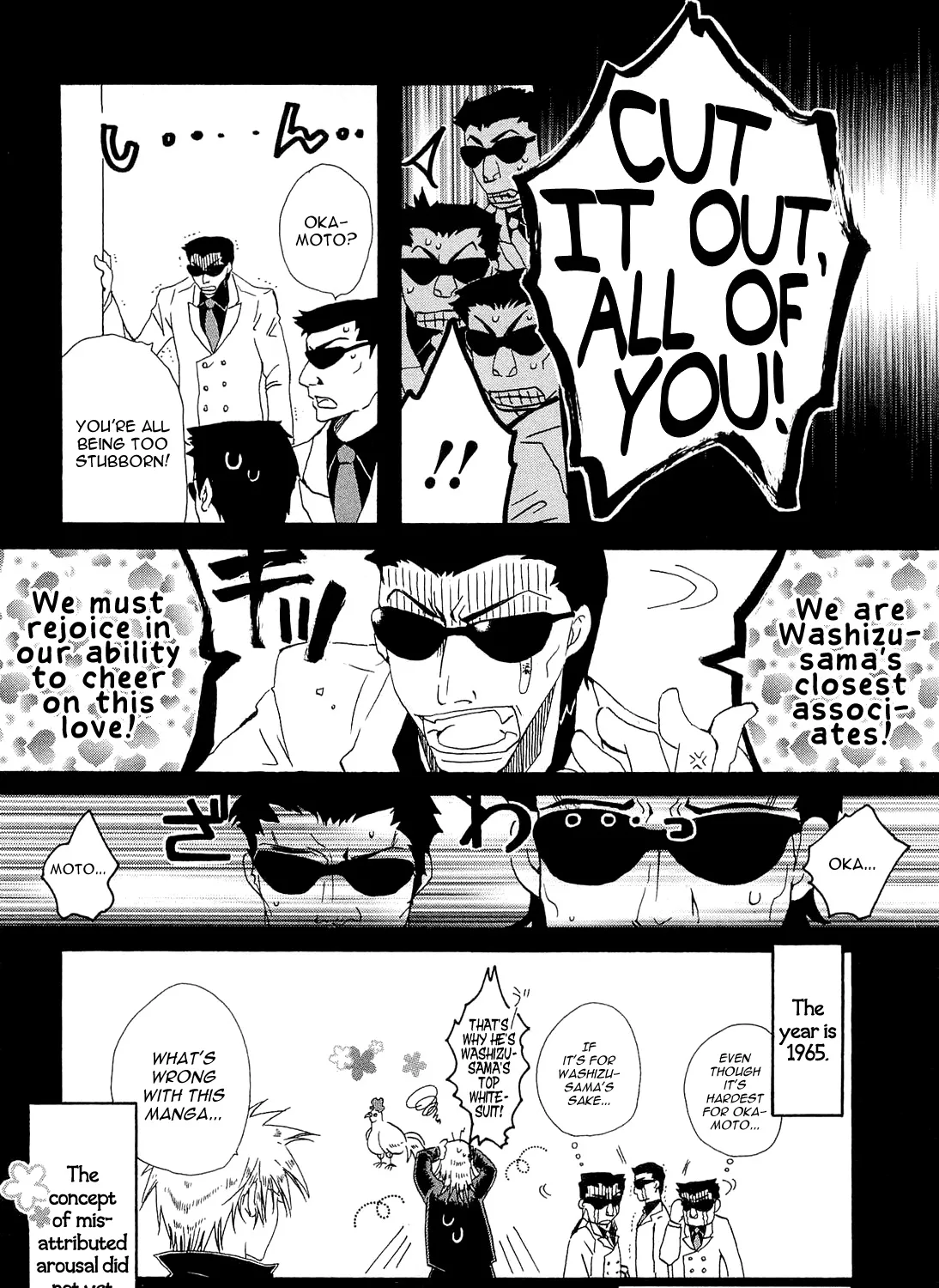 Akagi Zawa... Zawa... Anthology - Page 6